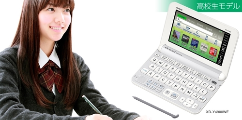 カシオ高校生用16年モデル電子辞書 Xd Y4800と4900 の違いは 選ぶのはどちら 通販で入手 シンプルで使いやすい家電達